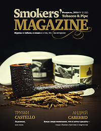 Smokers' Magazine # 02 (22)