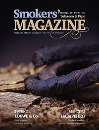 Smokers' Magazine # 11 (19)