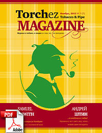 Torchez Tobacco & Pipe Magazine 7 (7)