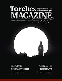 Torchez Tobacco & Pipe Magazine # 1 (9)