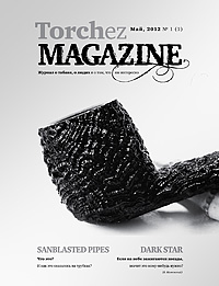 Журнал о трубках и табаке: Torchez Tobacco & Pipe Magazine 1 (1)